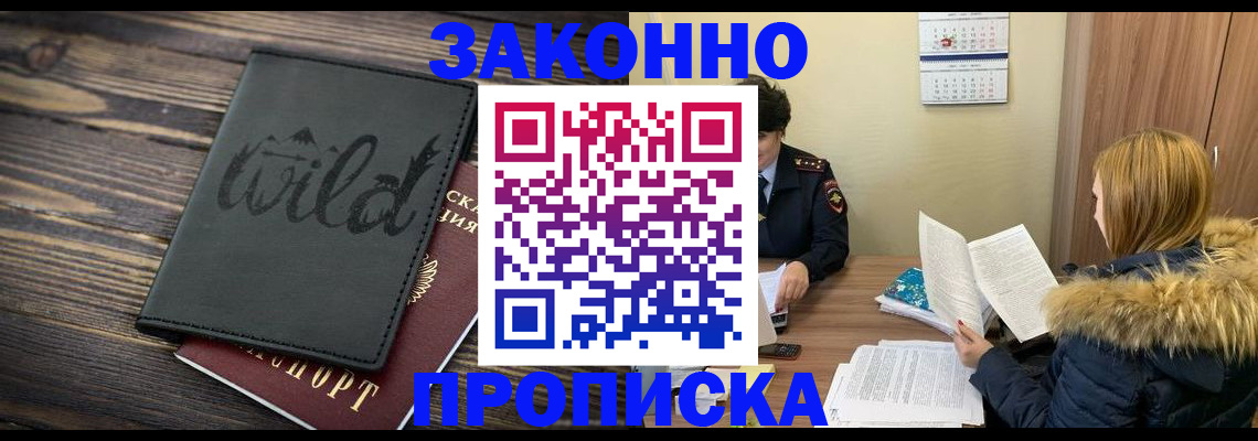 прописка поиск в Шебекино