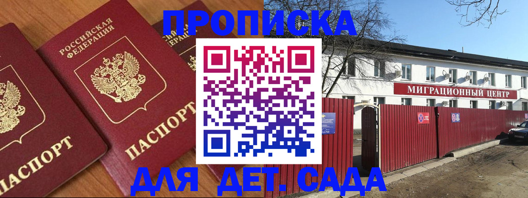 миграционный учет в Шебекино