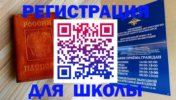 временная регистрация поиск в Шебекино