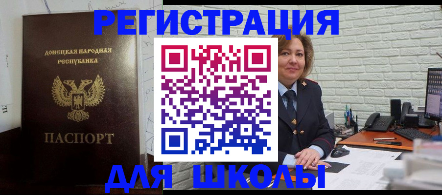 временная регистрация для всех в Шебекино